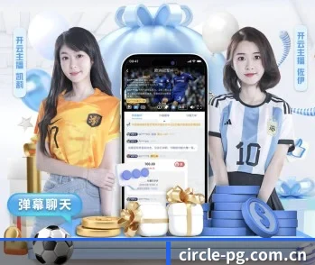pg电子的故事 - 体育资讯内容服务