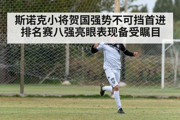 young athlete celebrating