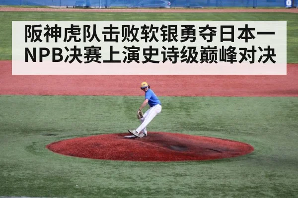 baseball pitcher