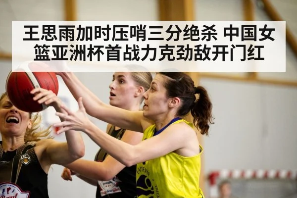 basketball game action